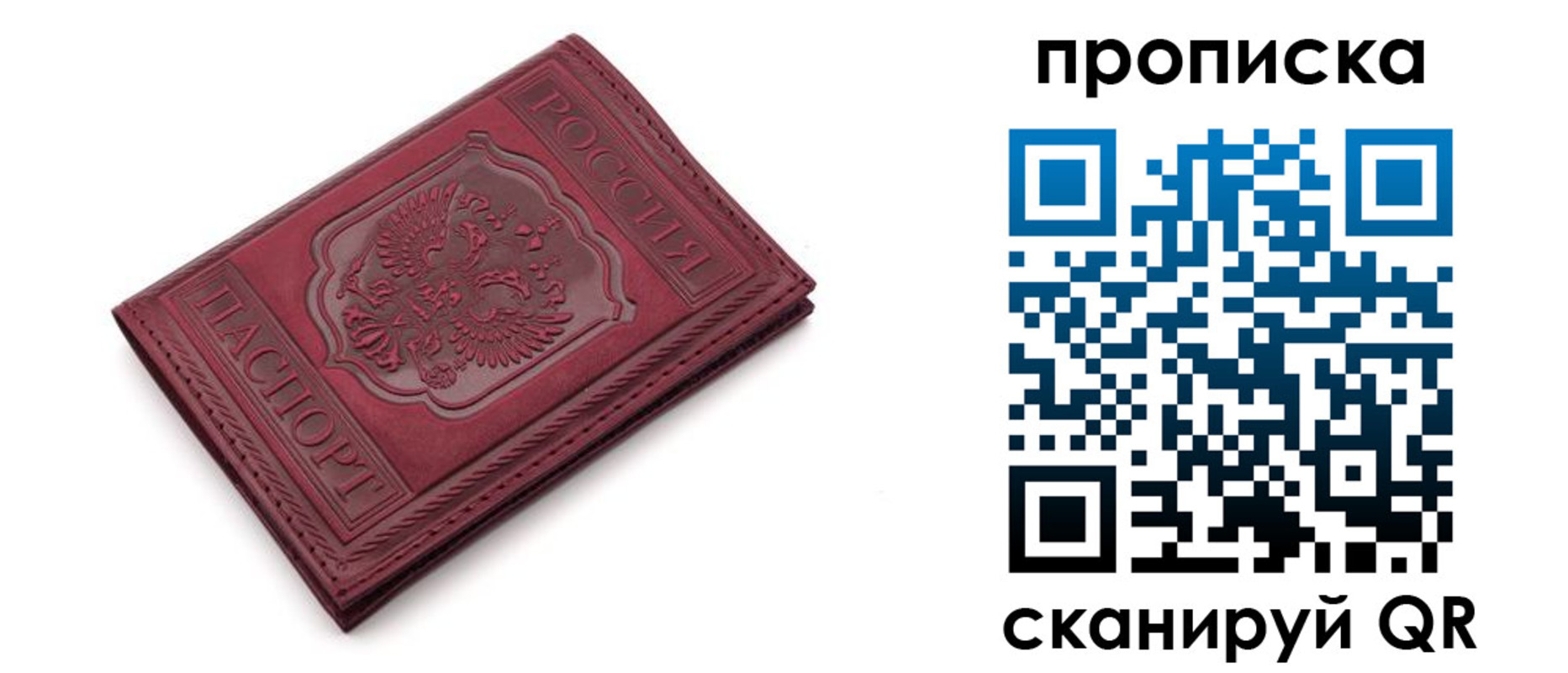 временная прописка в Белой Холунице