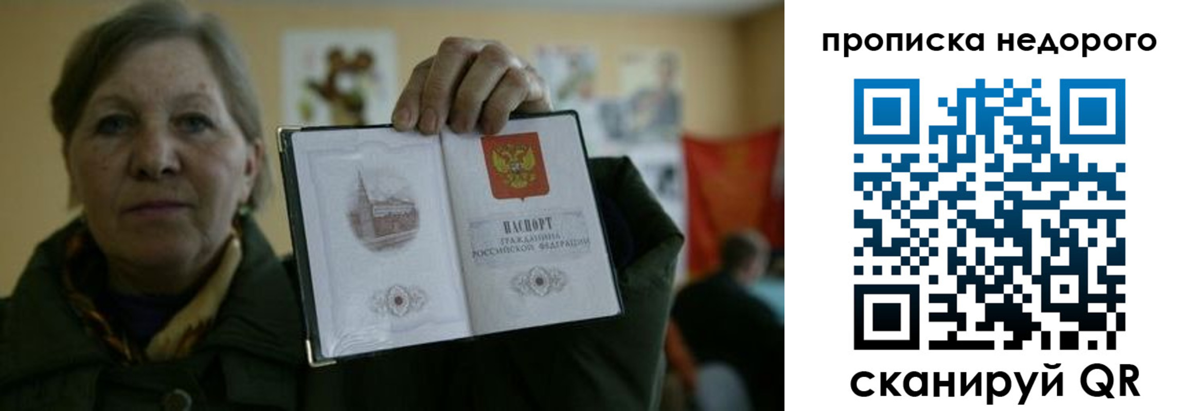 пропишу в квартире в Белой Холунице