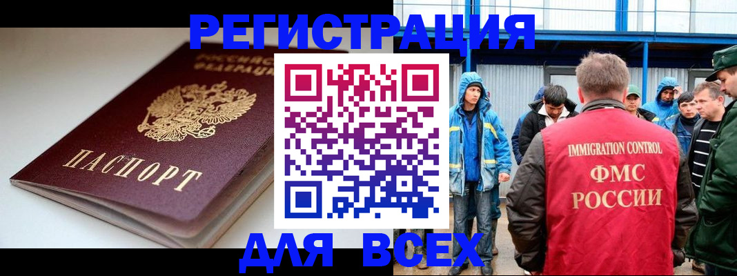 временная регистрация надежно в Белой Холунице