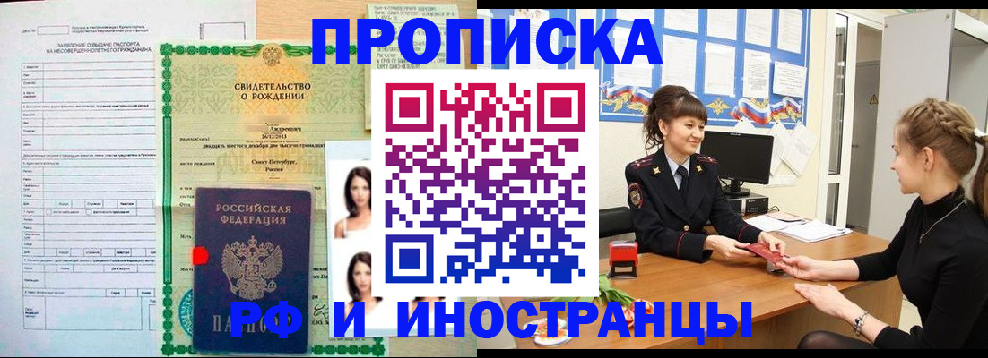 временная регистрация госуслуги в Белой Холунице