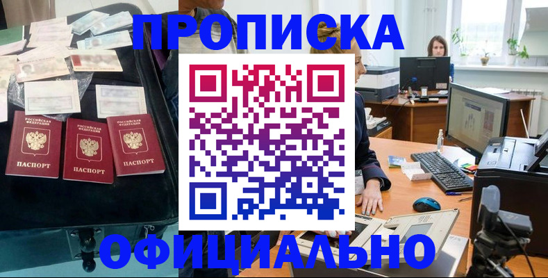 регистрация в Белой Холунице